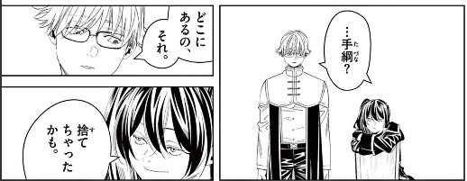 「葬送のフリーレン」第140話「舞踏会」感想（ネタバレ全開）2025/3/19追記