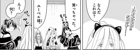 「葬送のフリーレン」第139話「鍛冶屋のクライス」感想