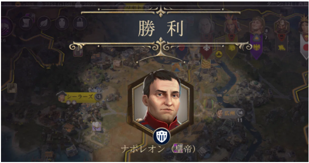 CivilitionVII　とりあえず初勝利（科学）