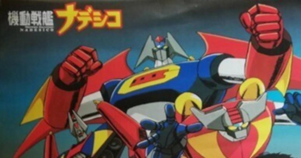 機動戦艦ナデシコ　ポスターリスト