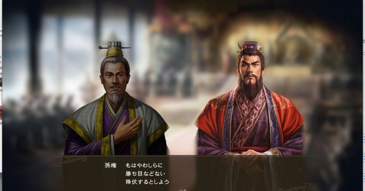 袁紹、劉表と士燮と孫権を下すの巻