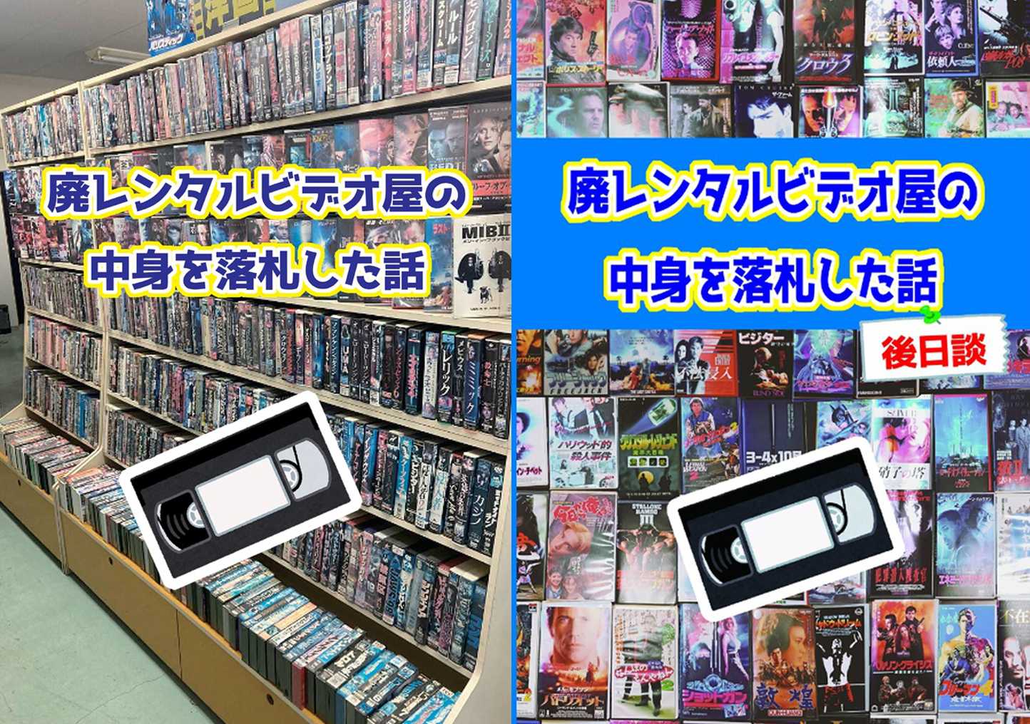ビデオ同人誌のメロンブックス委託を回収します