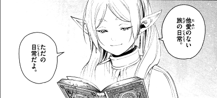 「葬送のフリーレン」アニメ２期は１クール